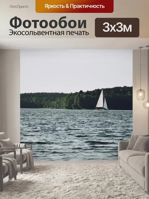 Фотообои Озеро