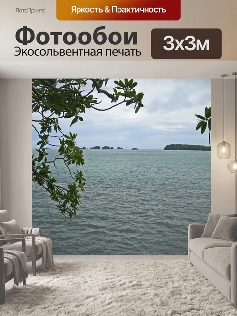 Фотообои Острова, Бока-Чика