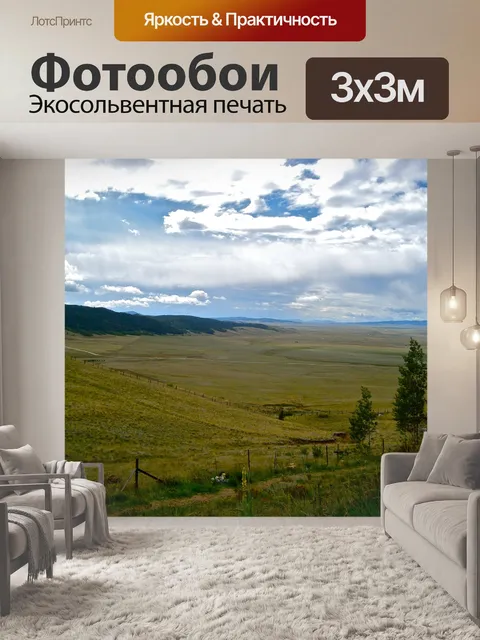 Фотообои Гора
