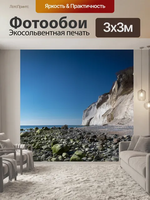 Фотообои Природа