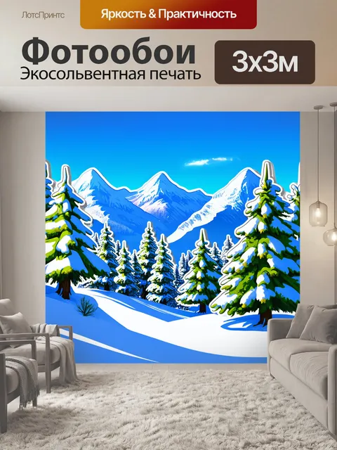 Фотообои природа в стиле стикер с изображением зимнего пейзажа