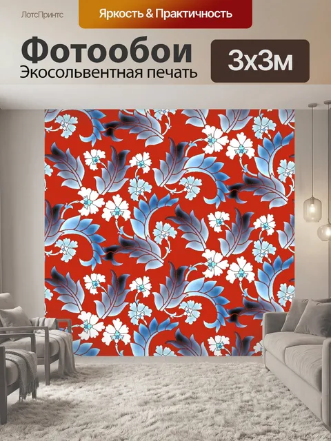 Фотообои Цветочный узор фона 779