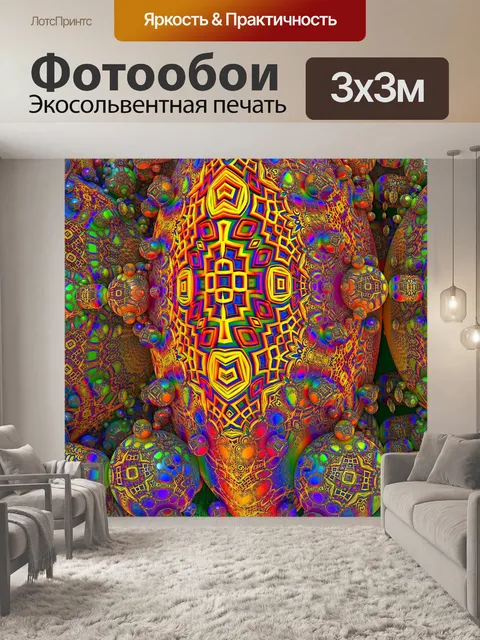 Фотообои Фрактал