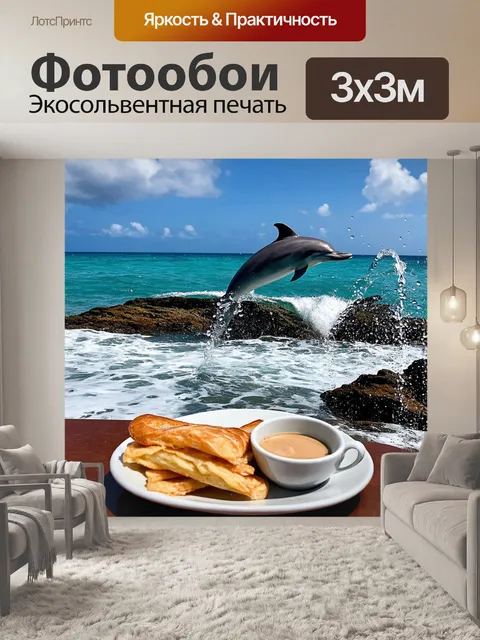 Фотообои тропики, бурное море, бившиеся волны о скалы, капли воды в воздухе, резкие звуки моря, яркие дельфины…