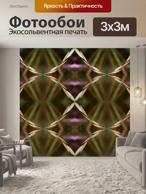 Фотообои дикая трава гирлянда аннотация