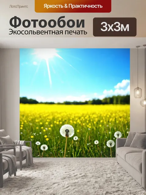 Фотообои пейзаж в стиле аналитический рисунок