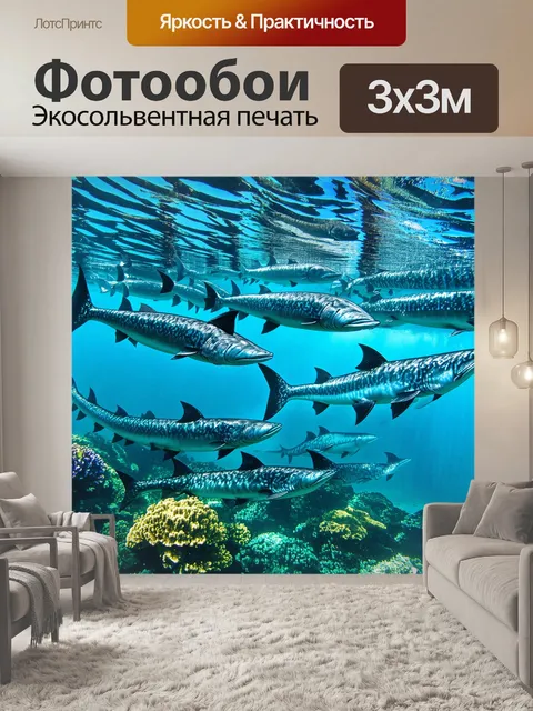 Фотообои подводный вид на стаю европейских осетров, плывущих в одном направлении, создавая эффект кона