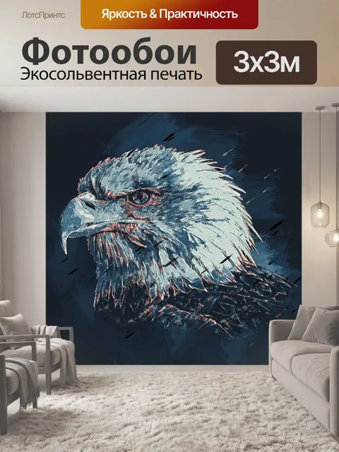 Фотообои Орел