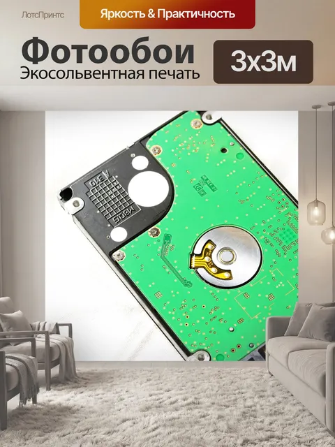 Фотообои внешний жесткий диск зеленого цвета