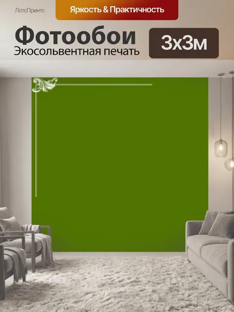 Фотообои белая модная рамка