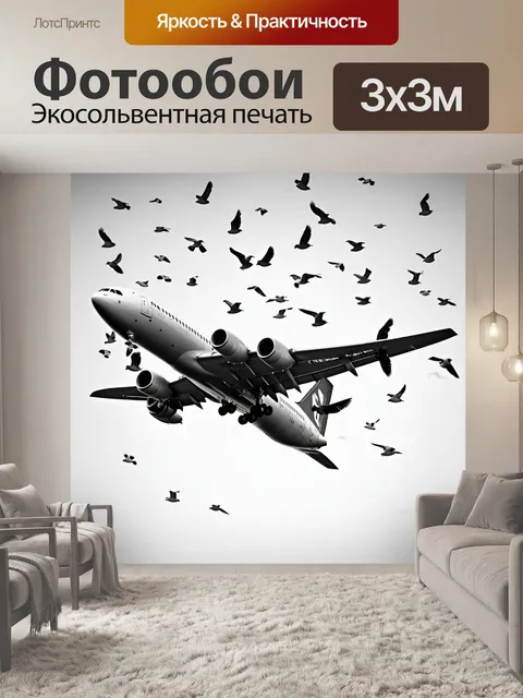 Фотообои самолет в черно-белом стиле, окруженный птичьими стаями в небе