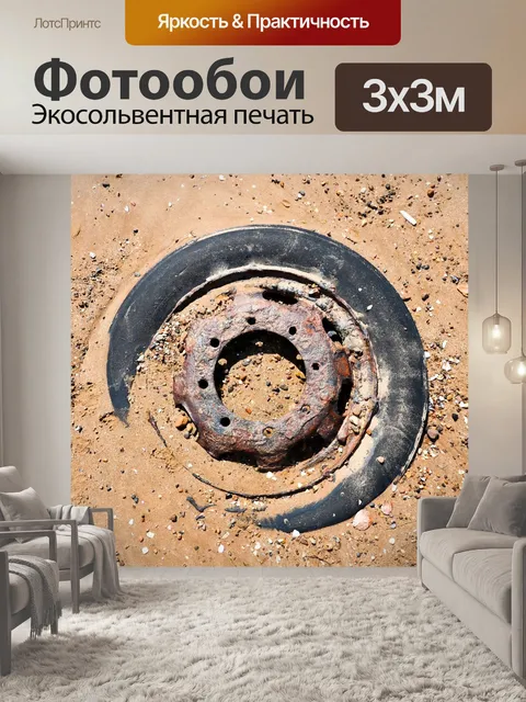 Фотообои Колесо