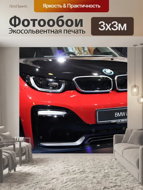 Фотообои Машина