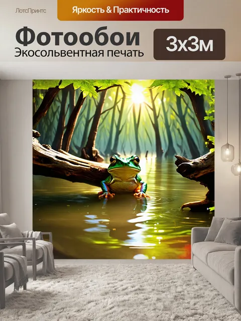 Фотообои в сердце затопленного леса
