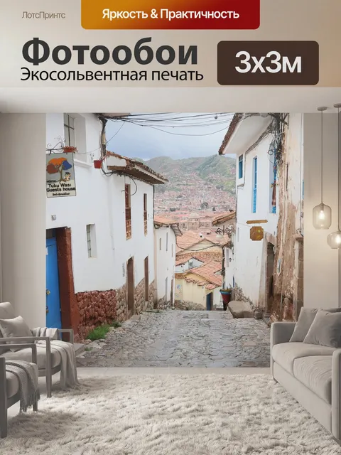 Фотообои Здания