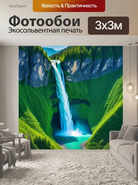Фотообои очарование зелёных гор вокруг кристально чистого водопада