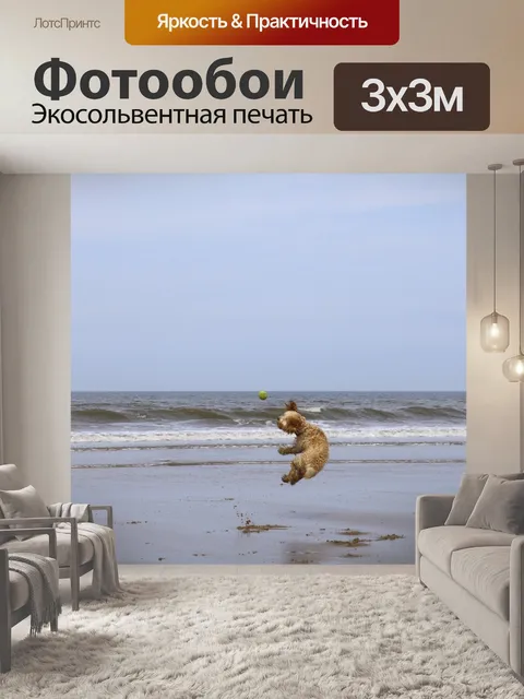 Фотообои Пляж