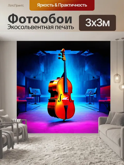 Фотообои контрабас как основной элемент джазовой композиции