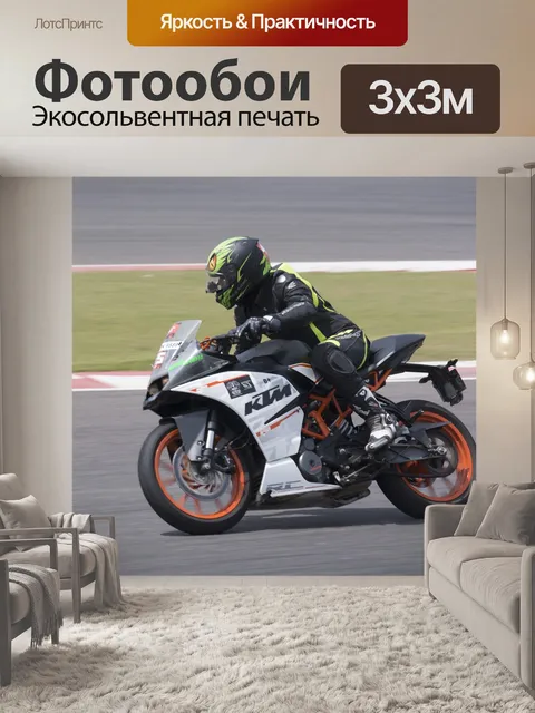 Фотообои Велосипед