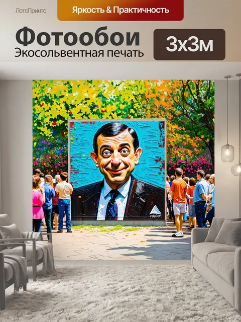 Фотообои граффити в стиле импрессионизма