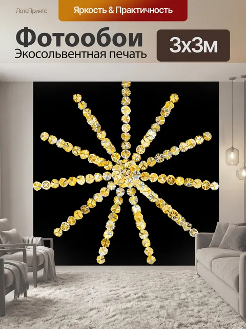 Фотообои звезда на черном