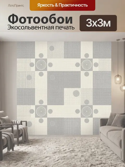 Фотообои Геометрическая мозаика с медальонами