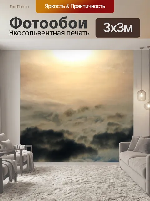 Фотообои навес солнечного света в небе