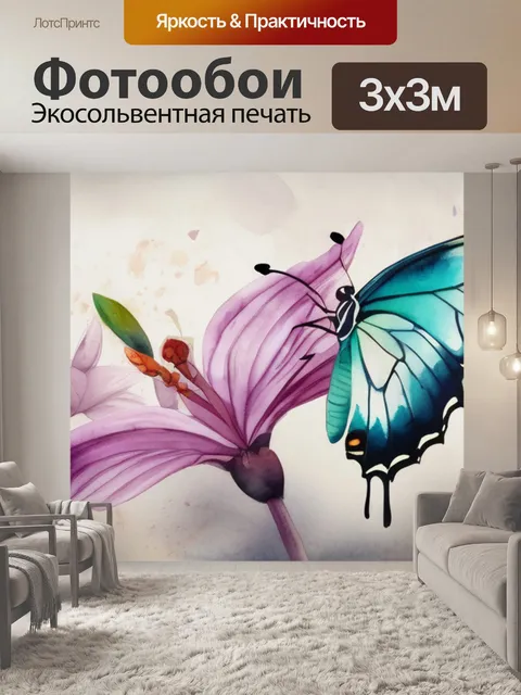Фотообои бабочки у орхидеи