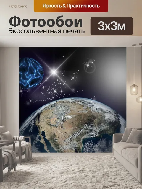Фотообои Фон