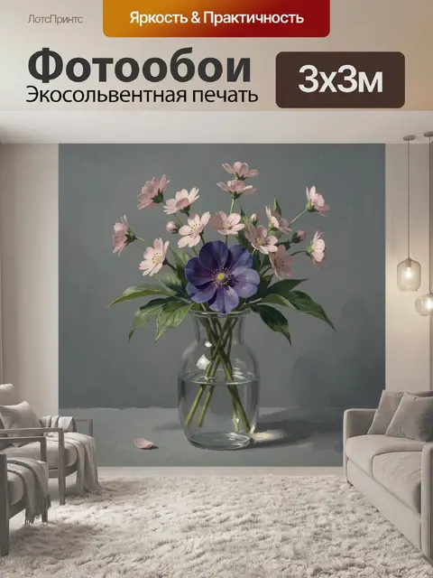 Фотообои Нежный букет полевых цветов