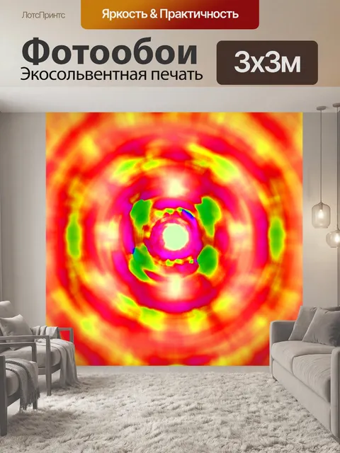 Фотообои цветной радиальный шаблон размытия