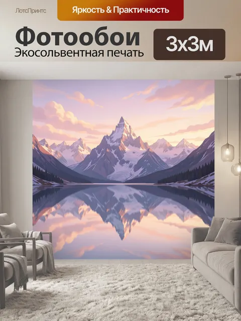 Фотообои Заснеженные горные вершины у озера