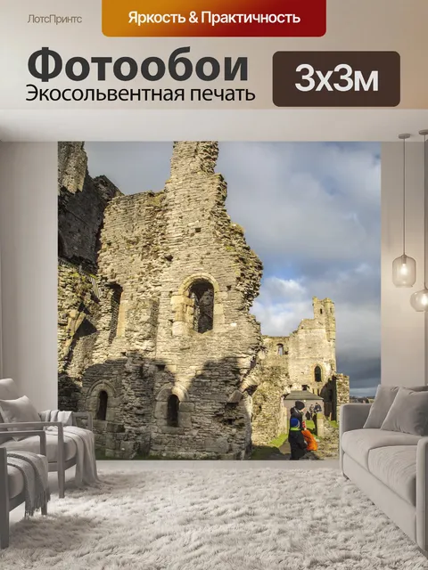 Фотообои Замок Middleham