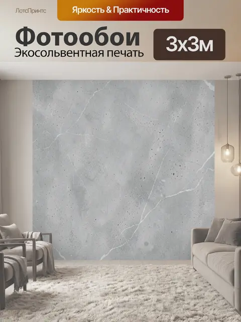 Фотообои Серый мрамор с тонкими прожилками