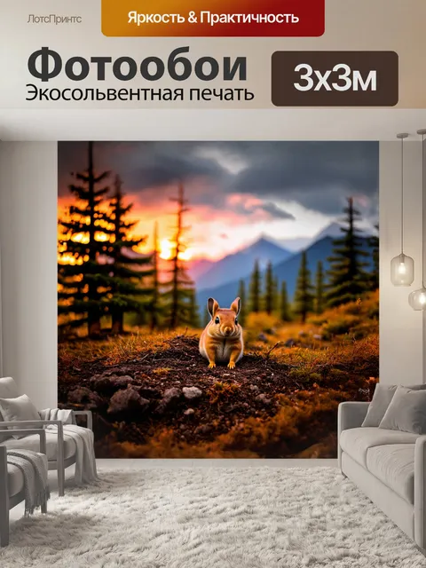 Фотообои пищуха, задорно выглядывающая из своего норки, в окружении величественных сосен и обрамленная ярким закатом…