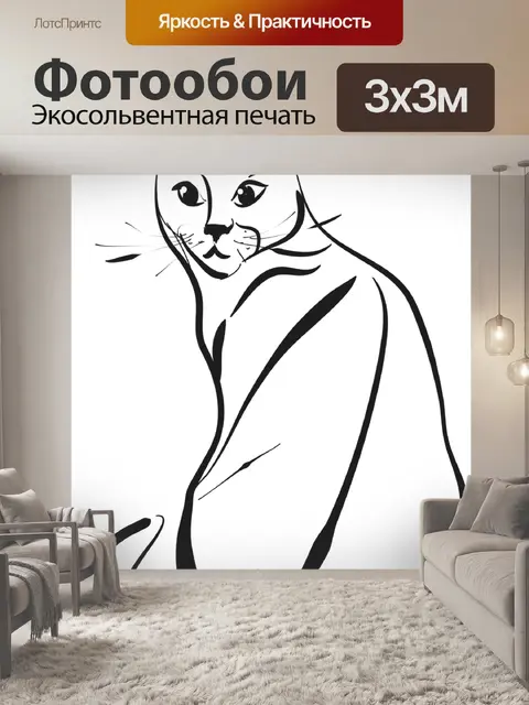 Фотообои Кот