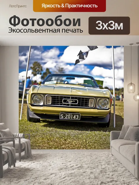 Фотообои Гоночный автомобиль