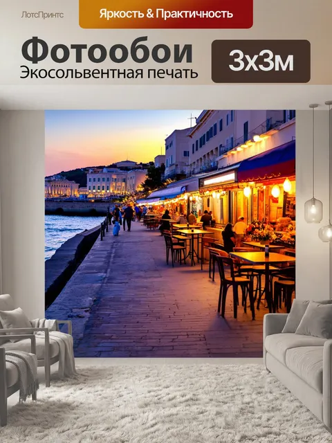 Фотообои греция — вечерняя прогулка по набережной с местными сувенирными лавками