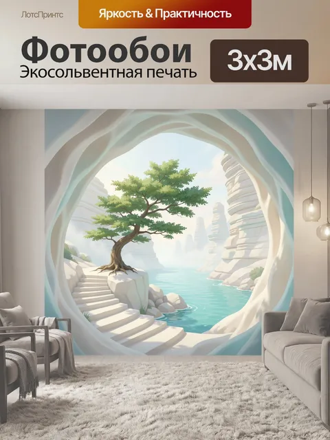300 × 300 см · Экосольвентная печать