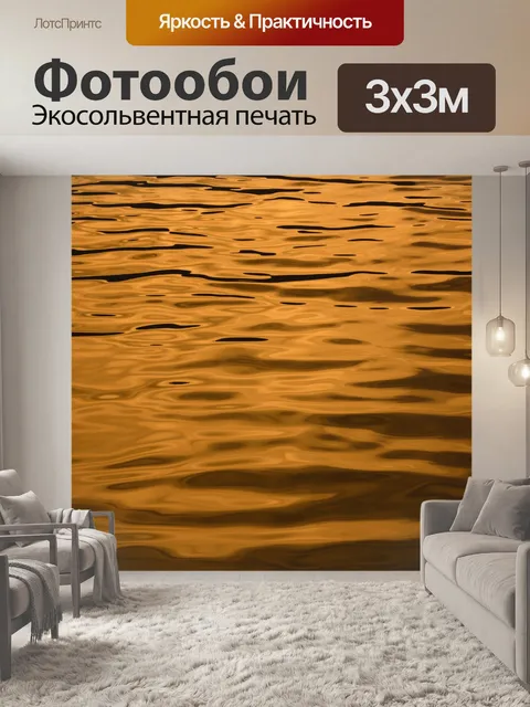 Фотообои Абстрактный фон воды