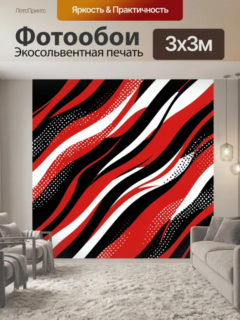 Фотообои Красные и белые волны с точками
