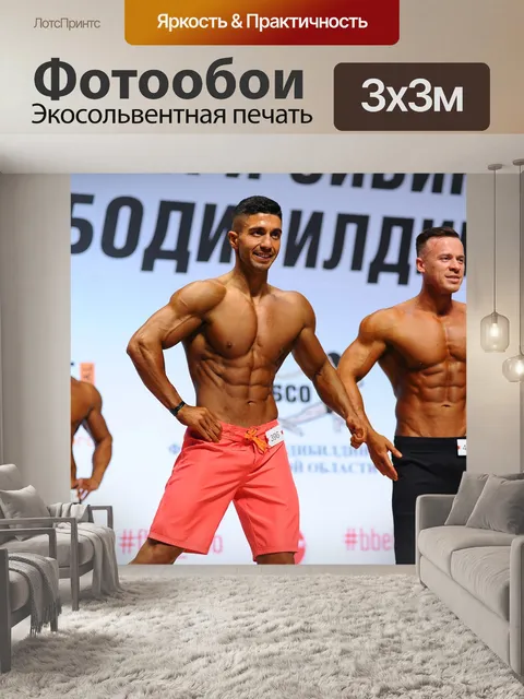 Фотообои Спорт