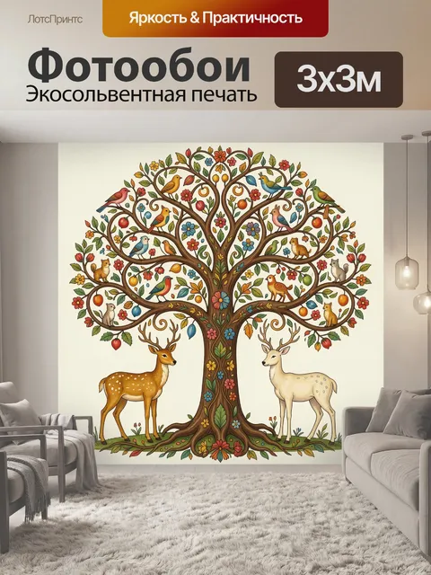Фотообои Сказочное дерево с птицами и оленями