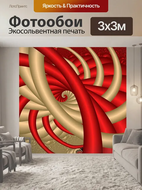 Фотообои спиральные трубы