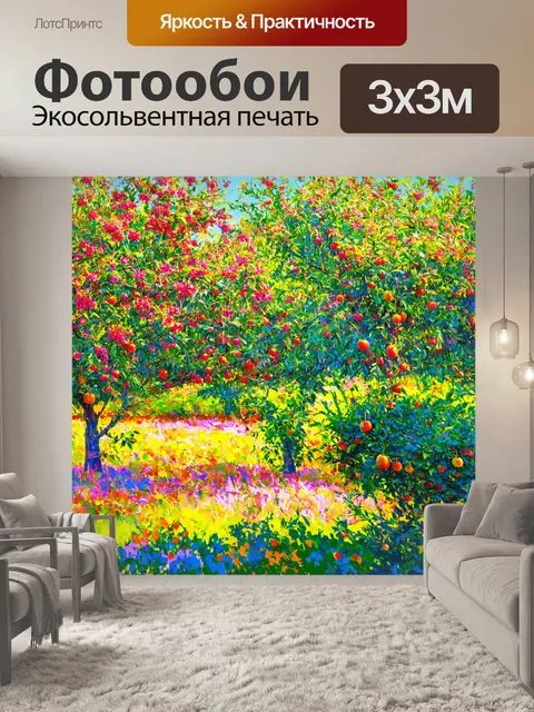 Фотообои природа в стиле малярные краски, цветущий сад с плодовыми деревьями и кустарниками, яркие краски и текстуры
