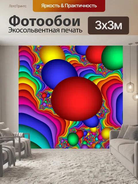 Фотообои Мандельброта сферы