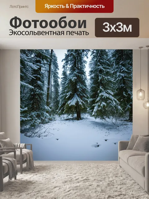 Фотообои зимний лес в снегу