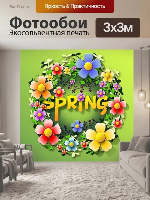 Фотообои Весна