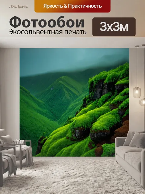 Фотообои мятный цвет - восхитительный пасмурный пейзаж гор