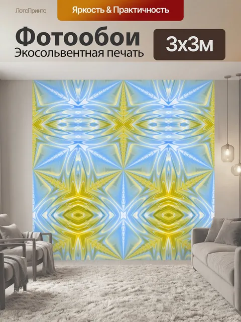 Фотообои Звезды абстрактный фоновый узор